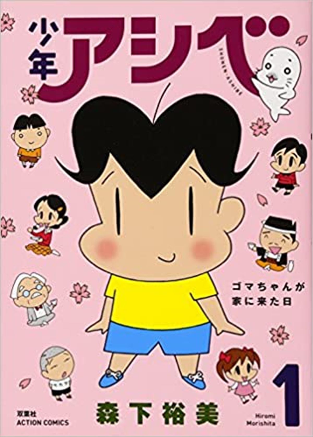 今日は何の日】11月5日はゴマの日！「ゴマ」をテーマにしたゲーム作品3
